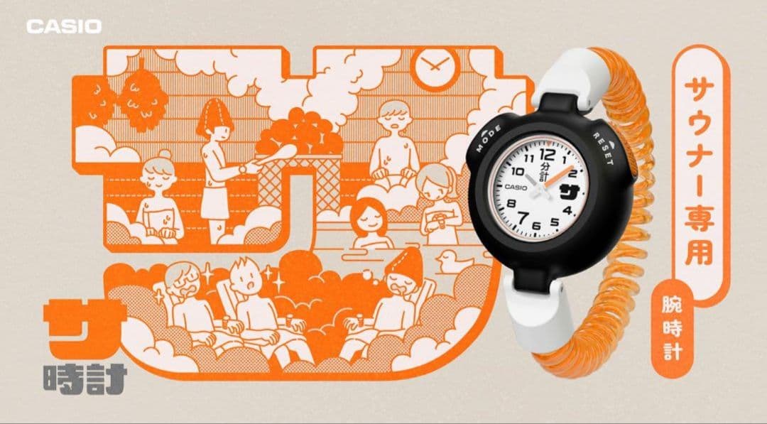 【新品未使用】サ時計 オレンジ CASIO サウナ専用腕時計 即日発送 カシオ、サウナでととのうための12分計としても使える「サ時計