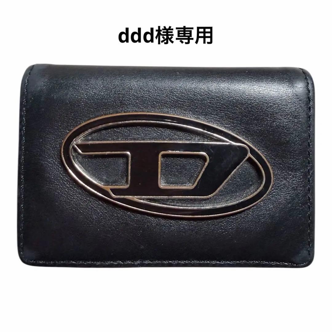 DIESEL 財布 三つ折り 並行輸入品】ディーゼル DIESEL 三つ折り財布 X10439-PR227-T8013
