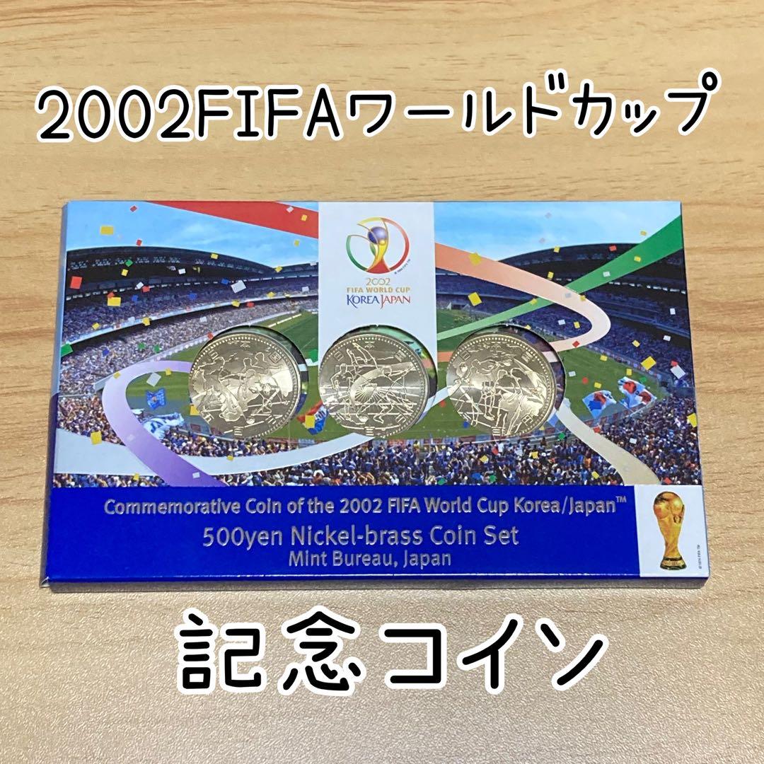 2002 FIFAワールドカップ記念コインセット - メルカリ