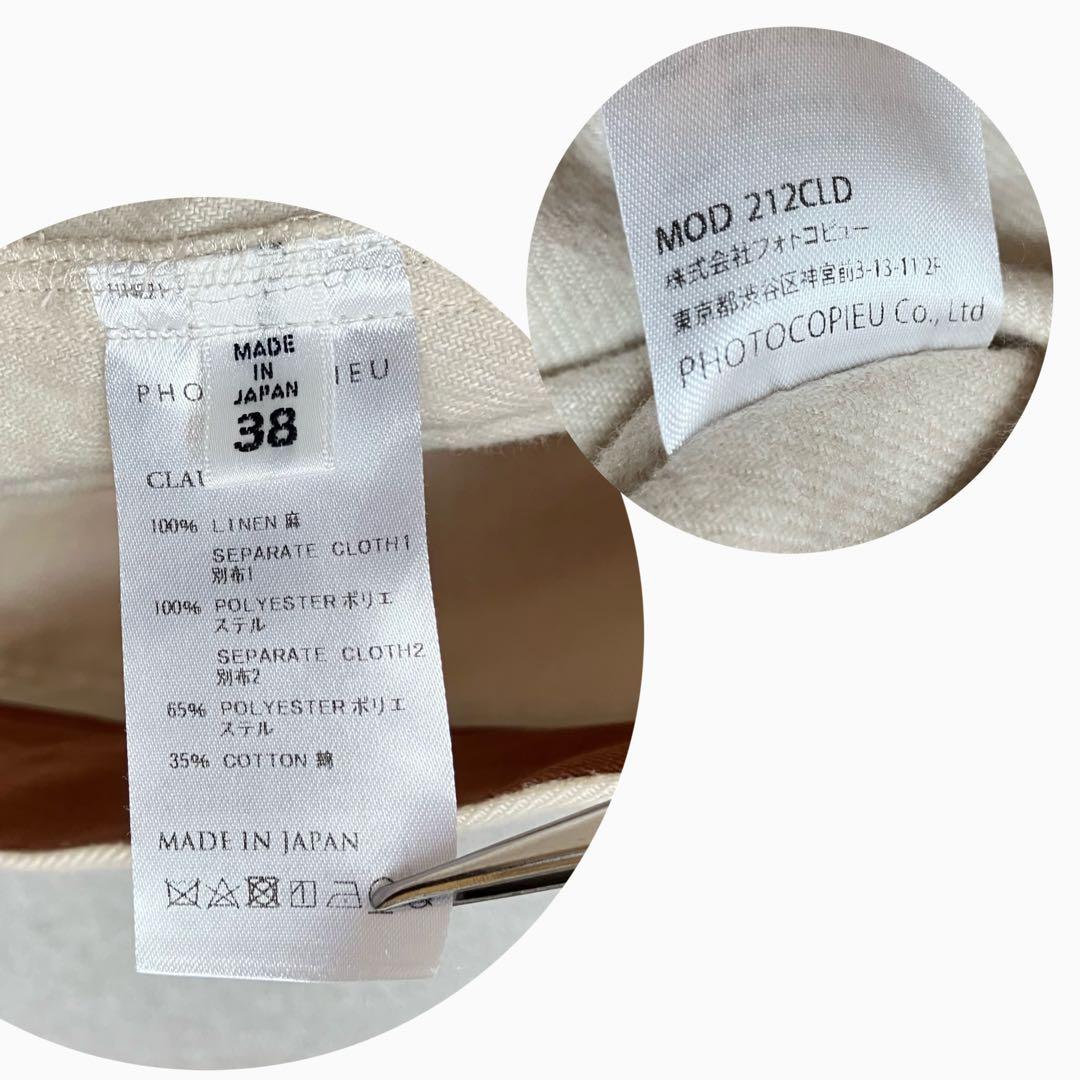 美品 フォトコピュー ジャンパースカート CLAUDE リネン サロペット