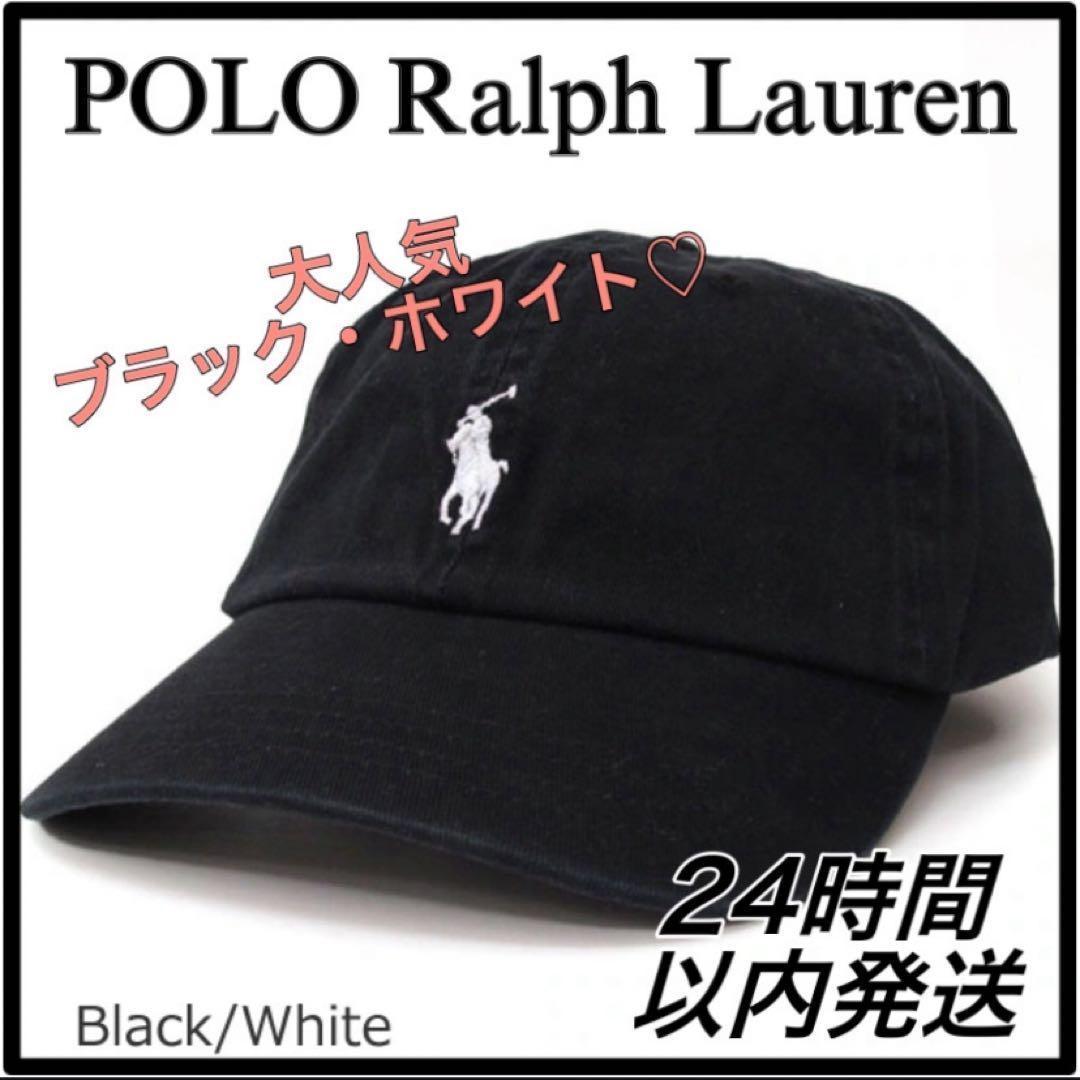 タグ付本物 POLO ポロラルフローレン キャップ ブラック ホワイト 黒白