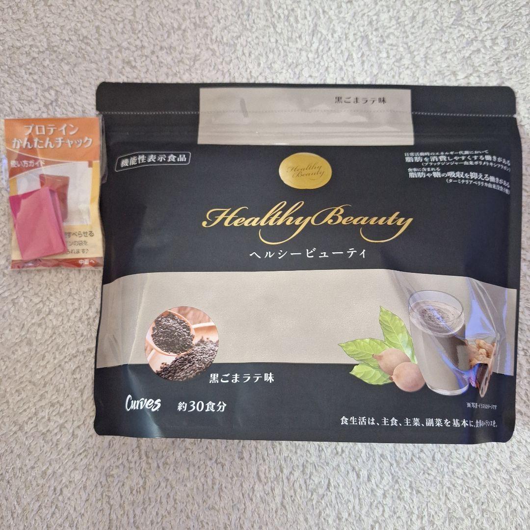 カーブス ヘルシービューティー - メルカリ