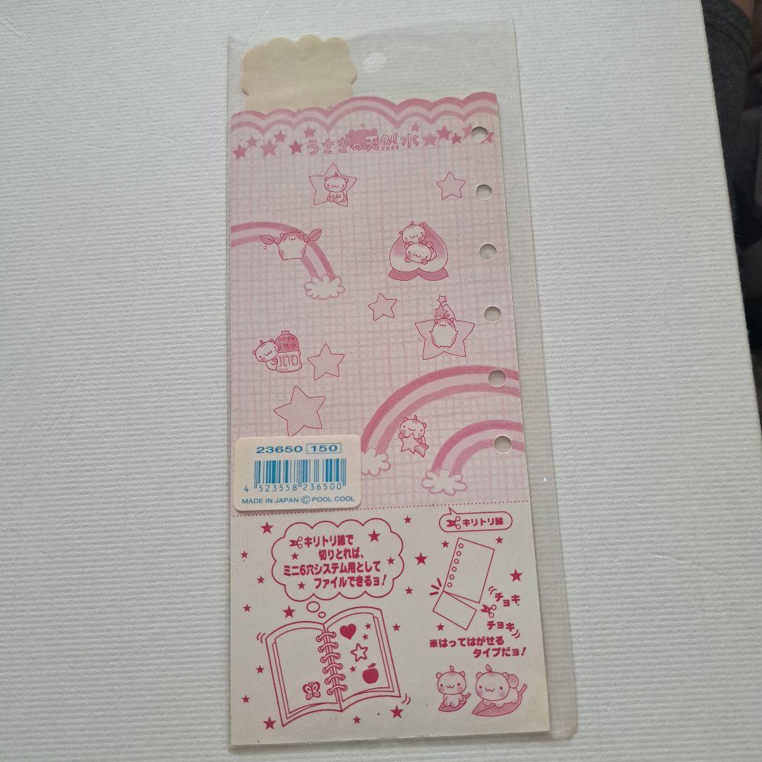 シール うさぎの天然水 平成 当時物 平成レトロ うさぎ - メルカリ