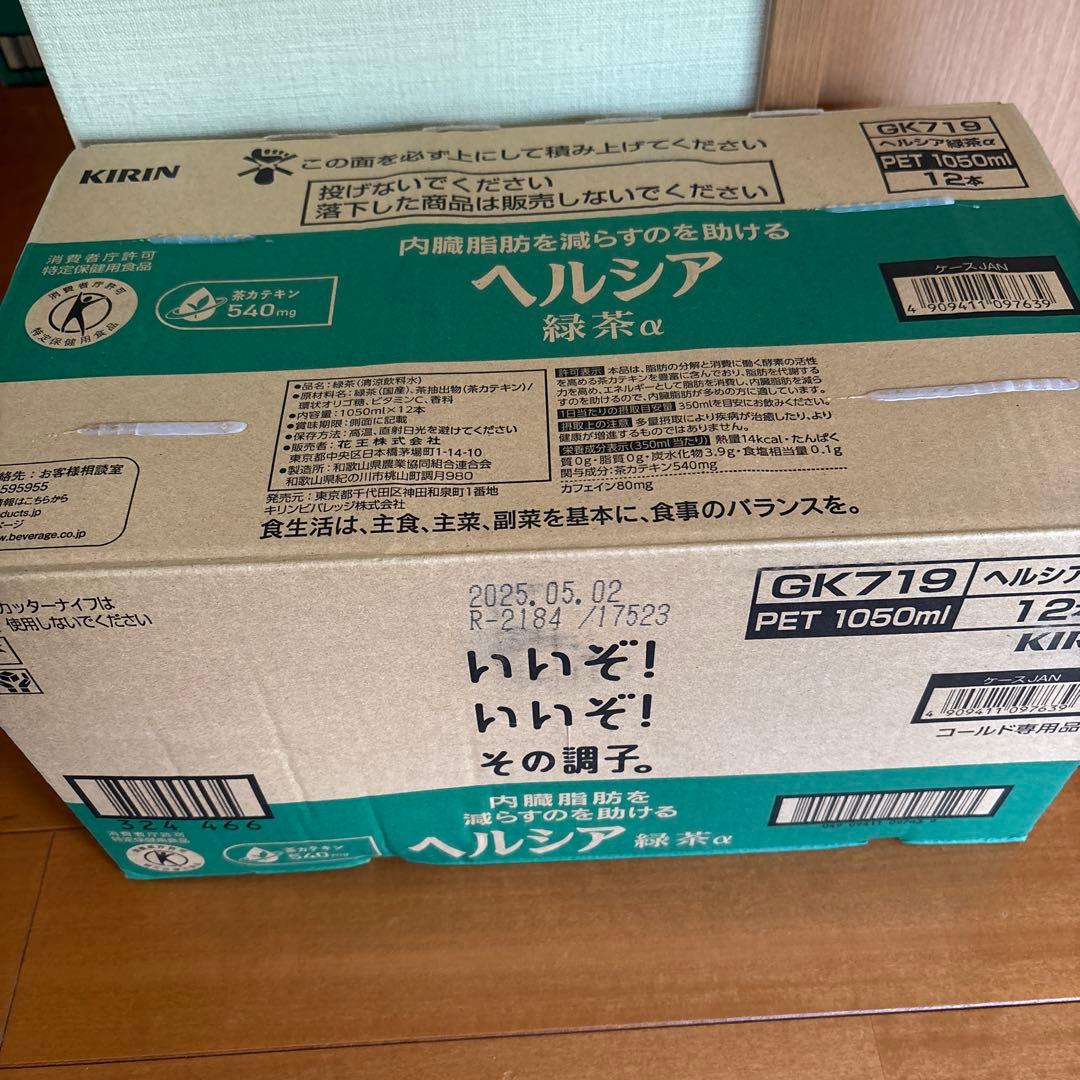 KIRIN キリン ヘルシア 緑茶α スリムボトル 350ml 72本 キリン ヘルシア緑茶 スリムボトル 350ml×24本×2ケース (48本) (送料
