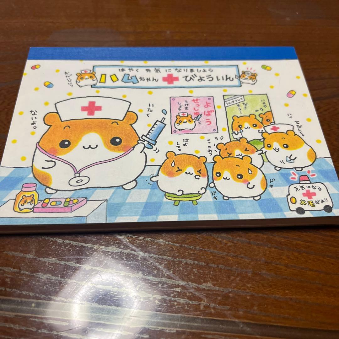 平成レトロ メモ帳 ハムちゃんびょういん - メルカリ