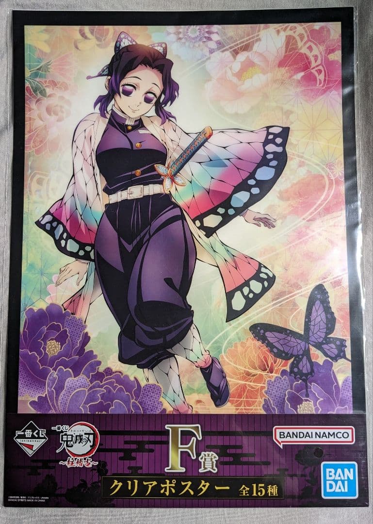 鬼滅の刃 一番くじ〜柱稽古〜 F賞クリアポスター胡蝶しのぶ - メルカリ