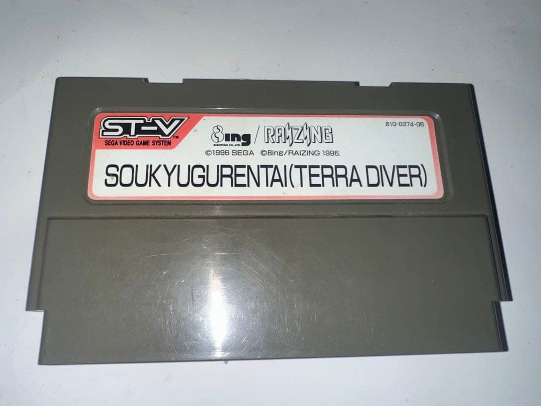 説明文を読んでからお願いしますゲーム基板「蒼穹紅蓮隊 ST-Vマザー