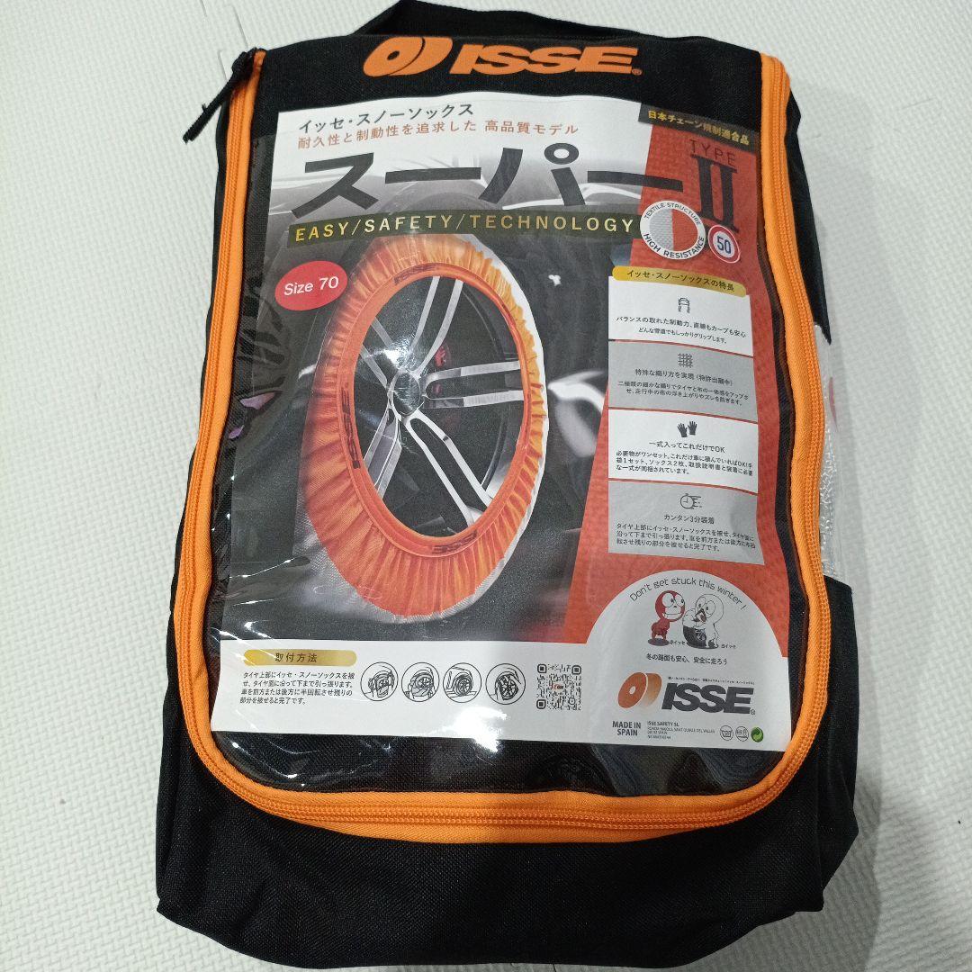 ISSE イッセ スノーソックス スーパーⅡ サイズ70 - メルカリ