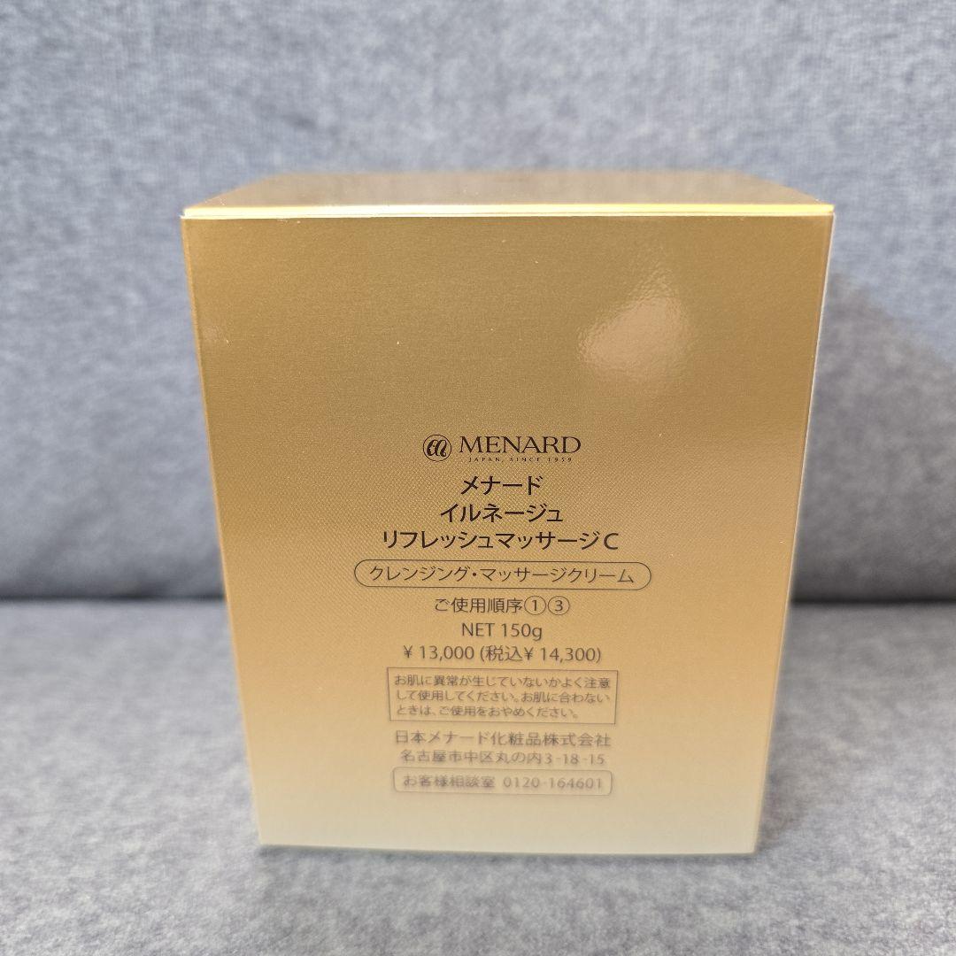 MENARD ILLUNEIGE リフレッシュマッサージ 150g - メルカリ