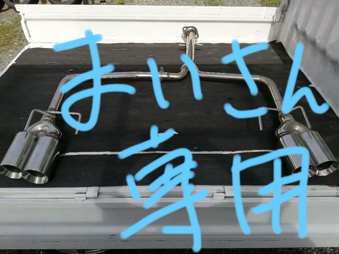 トヨタマークX 250S GRスポーツ用　社外ステンマフラー 楽天市場】マークx マフラーの通販