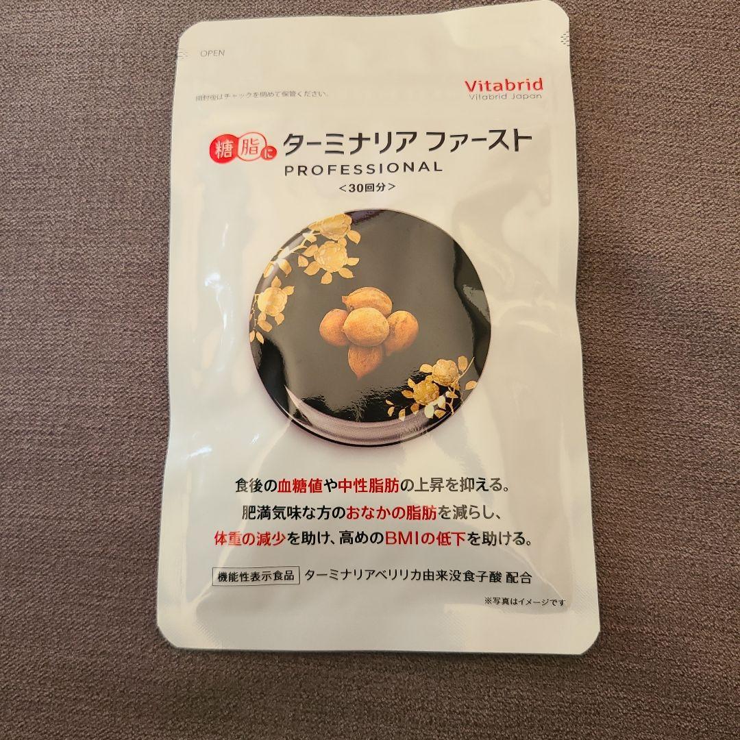 Vitabrid ターミナリアファースト プロフェッショナル 30回分 - メルカリ