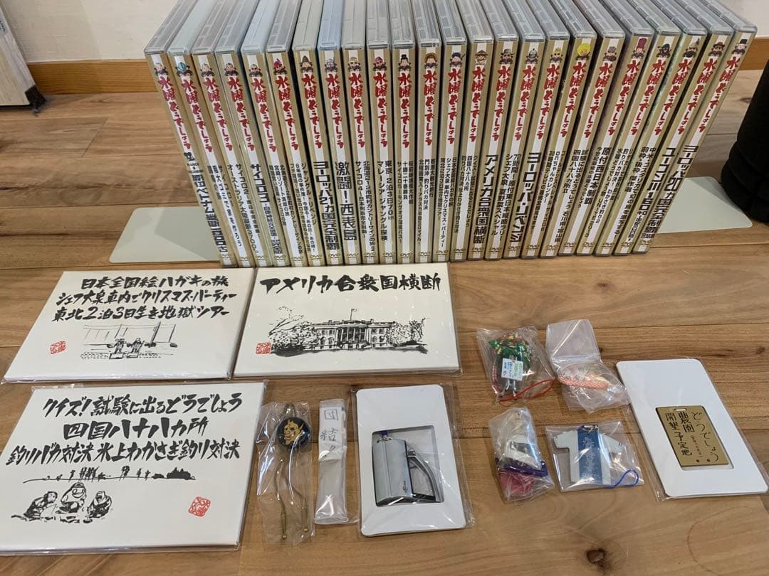 水曜どうでしょう DVD 24本 - お笑い・バラエティオンライン アウトレット