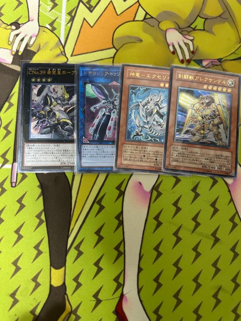 遊戯王 レリーフ まとめ売り - メルカリ