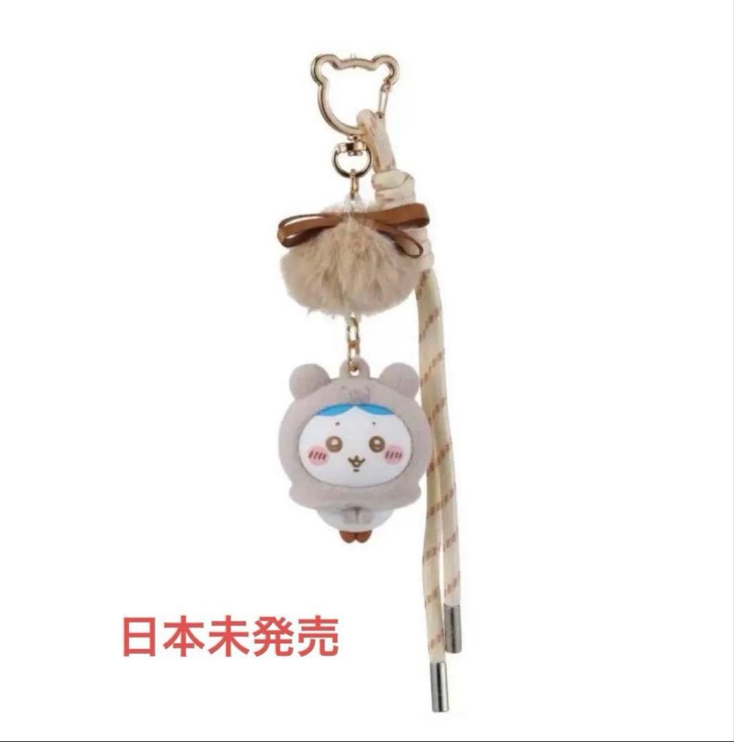 海外限定】MINISO ちいかわ ハチワレ くまなキーホルダーふわふわ