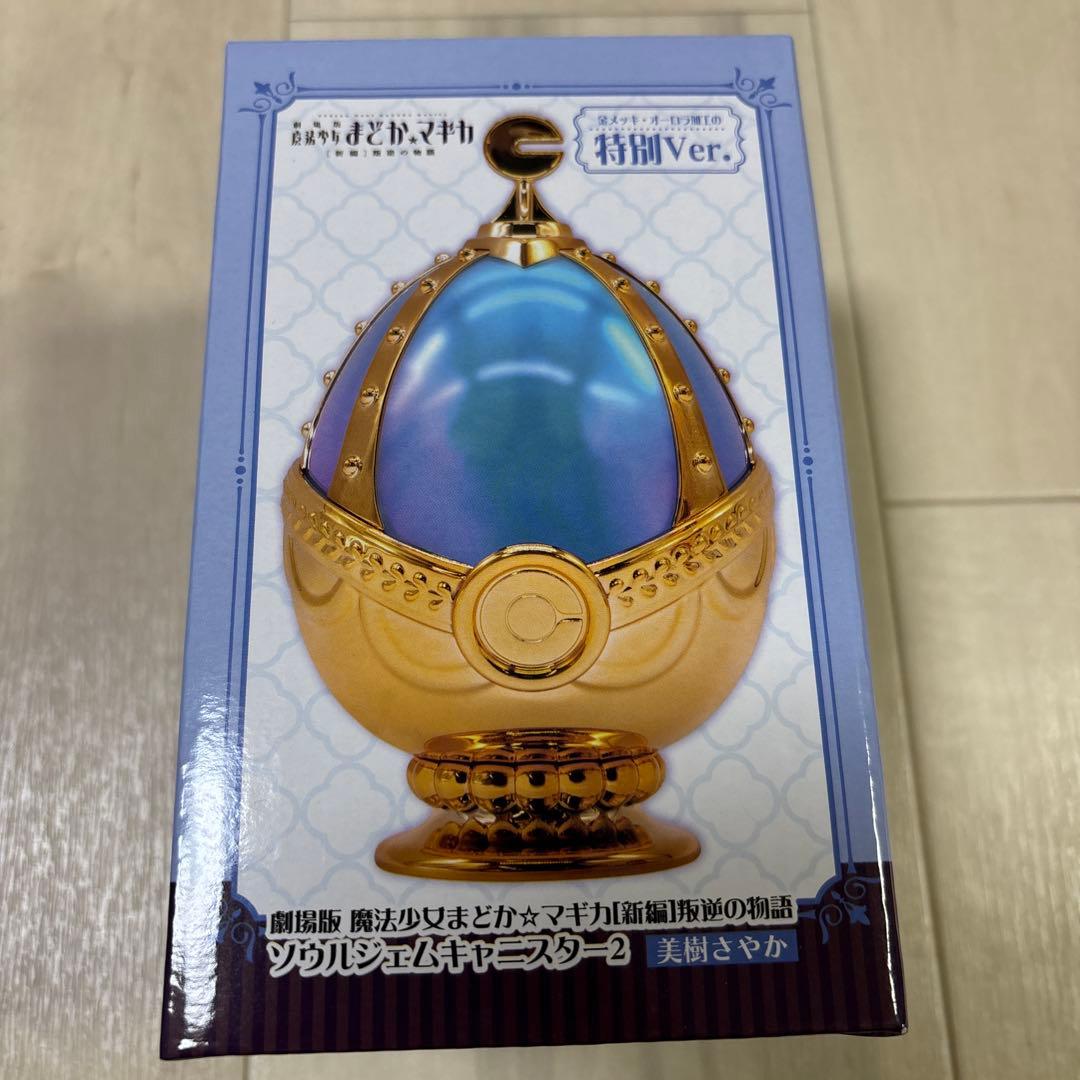 魔法少女まどか☆マギカ ソウルジェムキャニスター 2 特別Ver. 美樹
