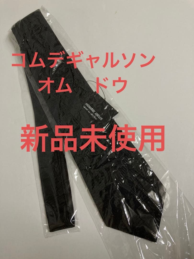 コムデギャルソンオムドウ　ネクタイ 極美品 COMME des GARCONS HOMME DEUX / コムデギャルソン オムドゥ