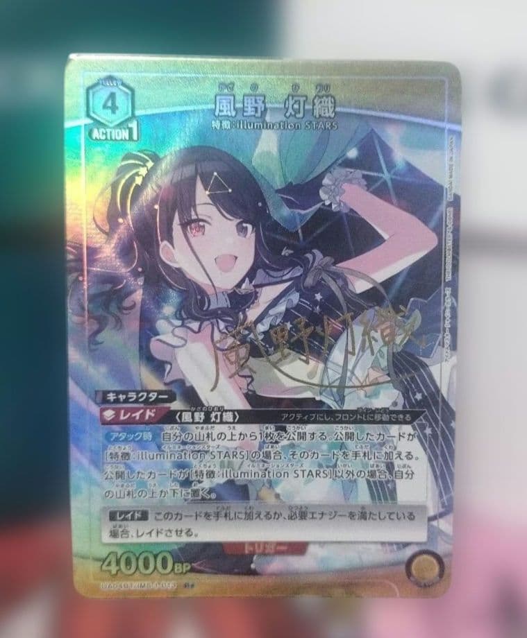 ユニオンアリーナ 風野灯織 パラレル R☆ 星1 - メルカリ