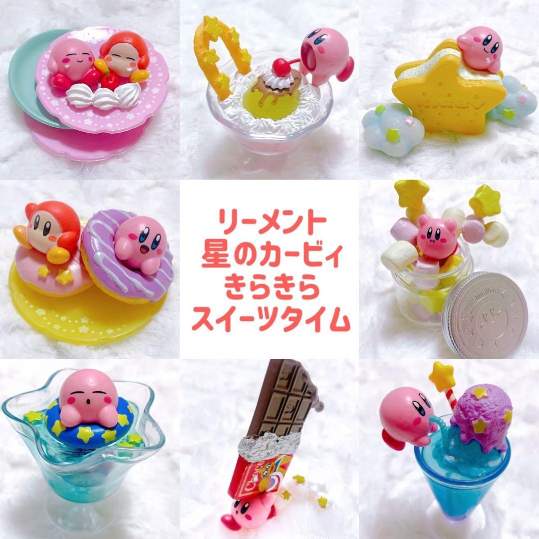星のカービィ リーメント きらきらスイーツタイム 全8種 - メルカリ