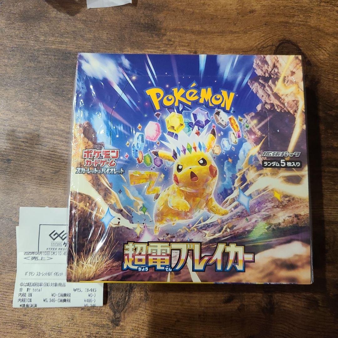 2023年遊戯王OCG 25周年記念カード PSA10