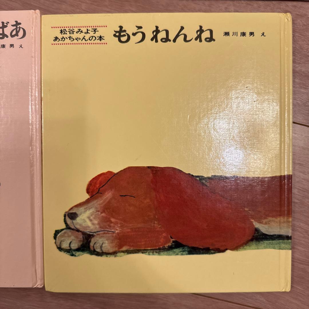 絵本セット18冊 - メルカリ