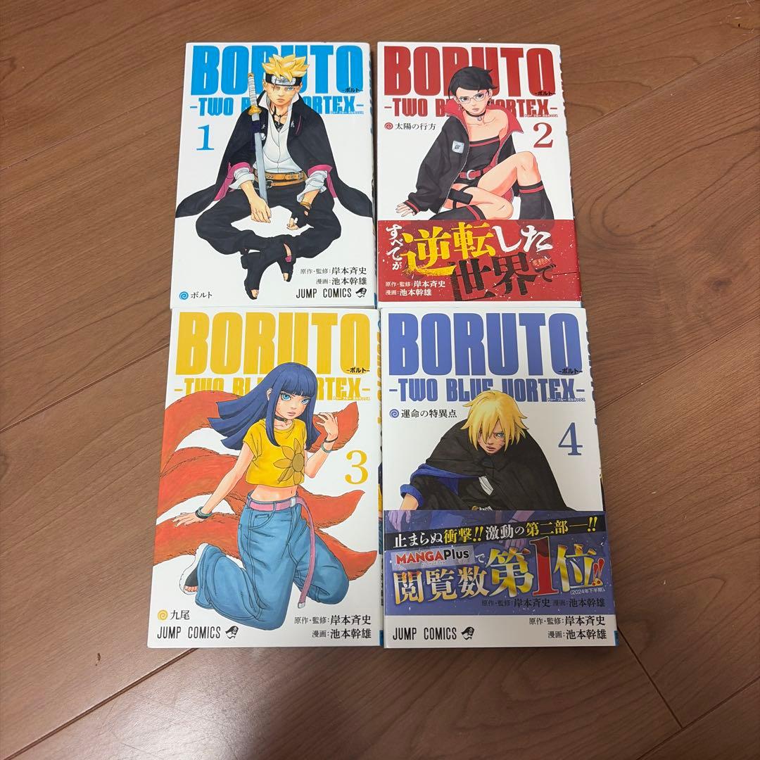 BORUTO -TWO BLUE VORTEX- 全巻セット - メルカリ