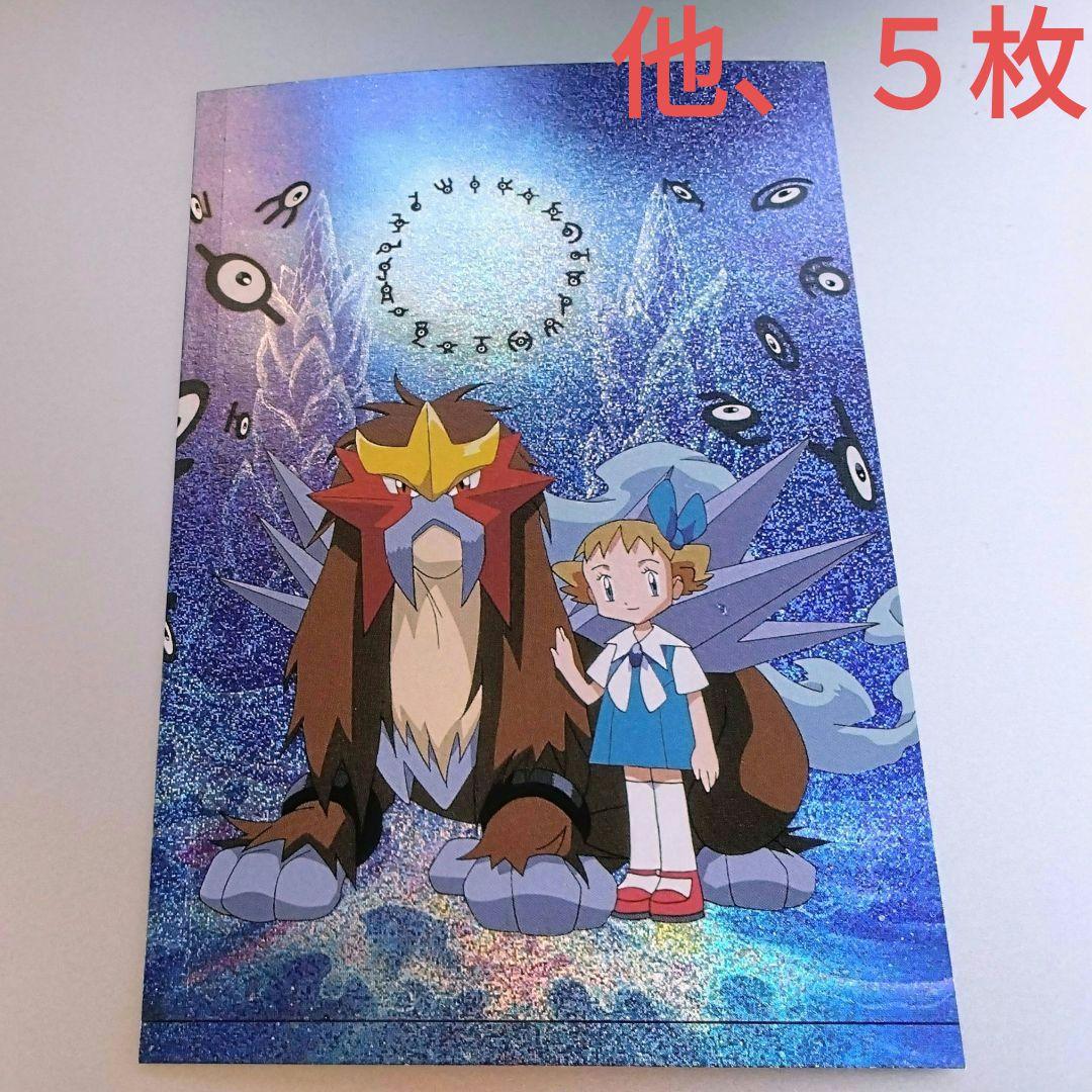 ポケモン ポストカード 劇場版結晶塔の帝王 エンテイ - メルカリ