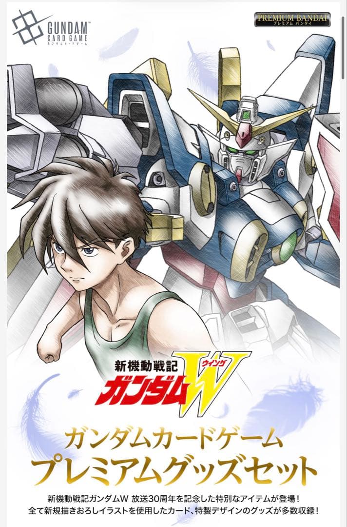 ガンダムカードゲーム プレミアムグッズセット 新機動戦記ガンダムW 2