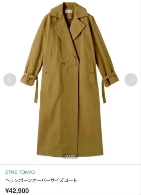 ETRE TOKYO ヘリンボーン オーバーサイズコート 訳あり - メルカリ