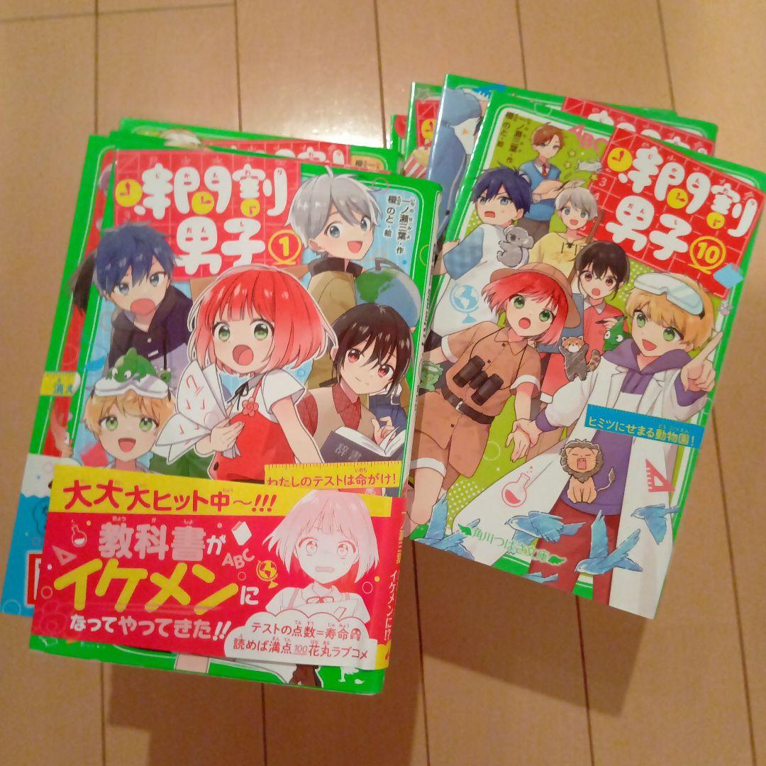 つばさ文庫　時間割男子　16巻セット　しおり付き つばさ文庫 時間割男子 16巻セット しおり付き 初回限定》『時間割男子