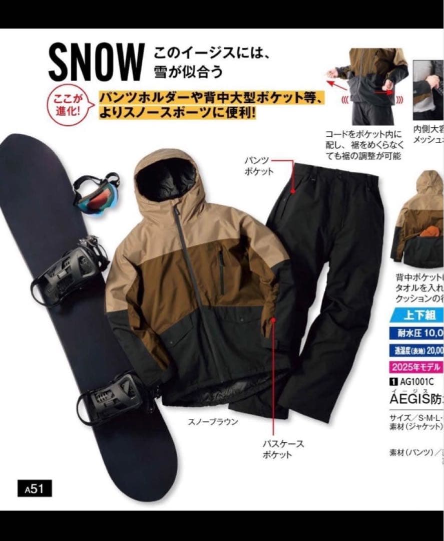 新品2025年モデル ワークマン イージス防水防寒スーツ LL スノーブラウン ワークマン イージス 防水防寒スーツ LL スノーブラウン 2025モデル