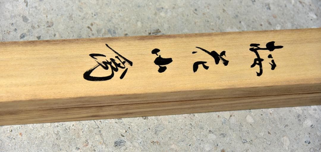 値下げ、NO1桜小禽掛軸花鳥 佐藤良一作、絹本肉筆 共箱 - メルカリ