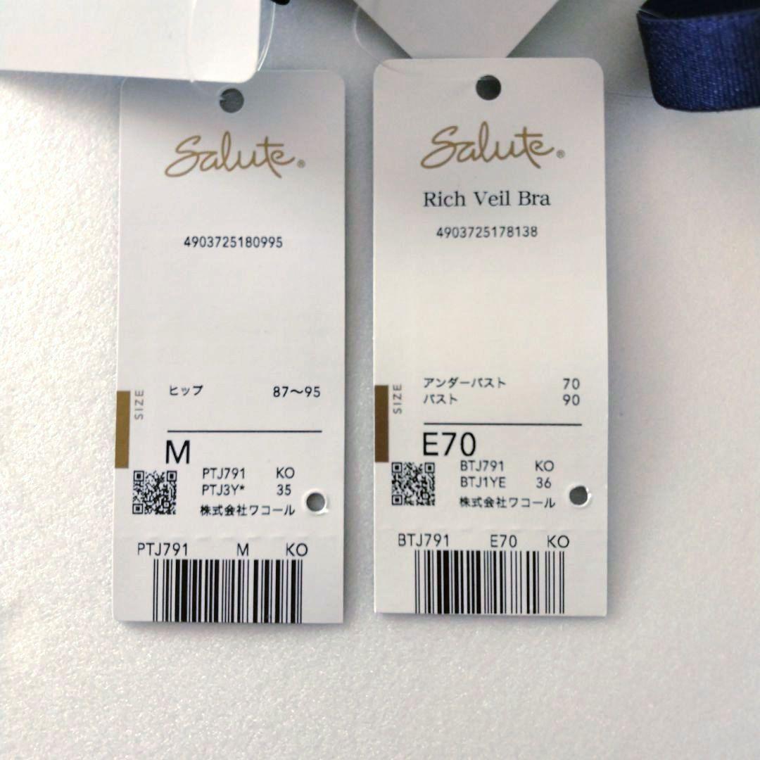 【新品】ワコール《サルート》91G Rich Veil Bra E70/M