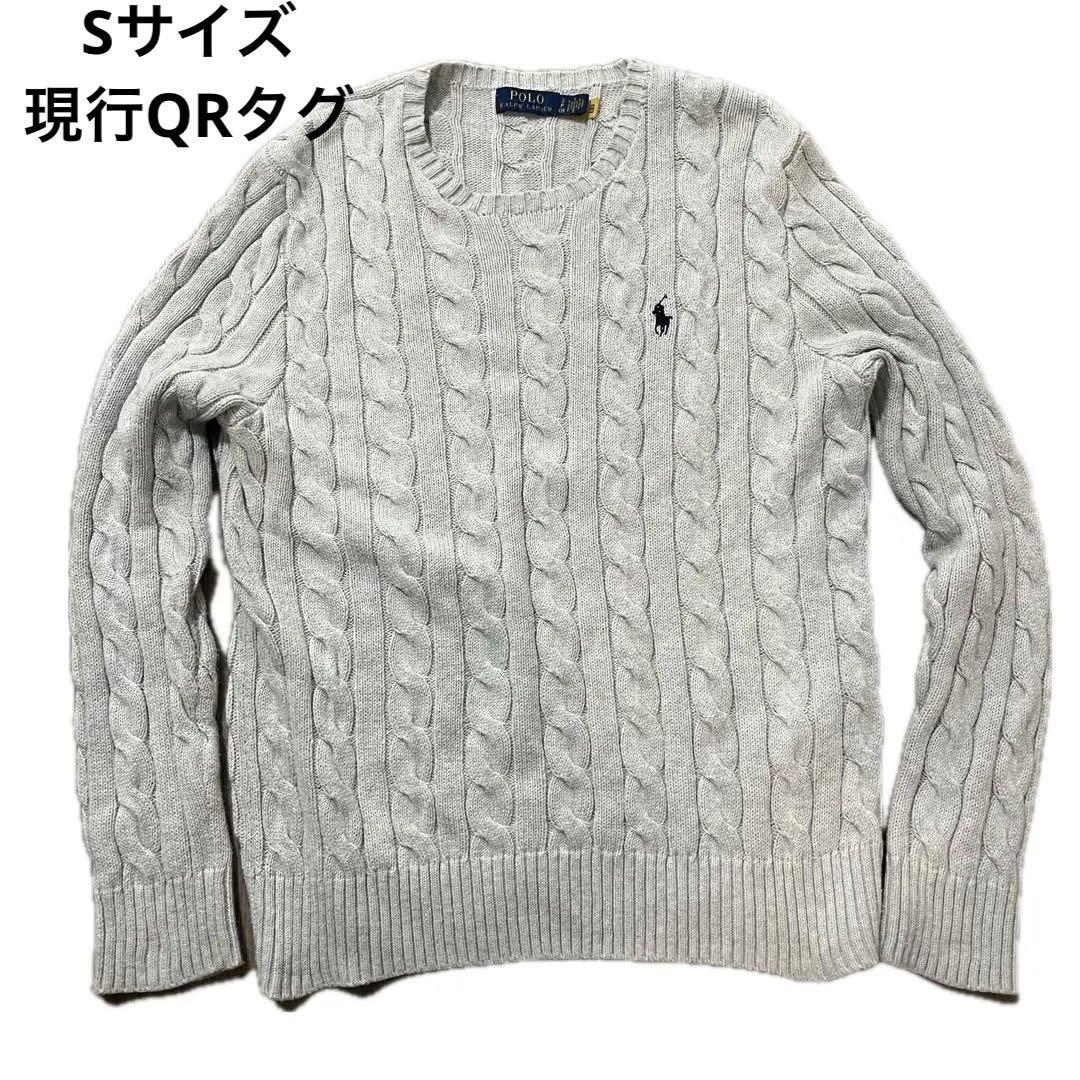 ラルフローレン 現行QRタグ ケーブルニットセーター グレー Sサイズ