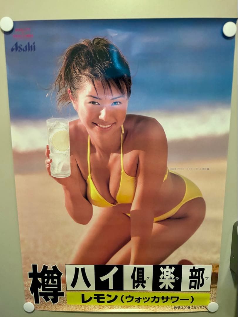 Asahi 樽ハイ倶楽部 .SUPER DRY 井川 遥ポスター4枚 - メルカリ