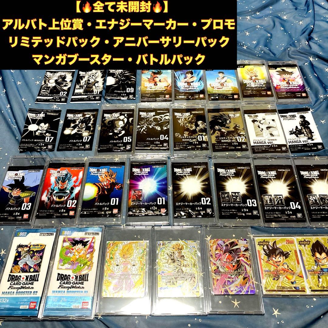 ⭐*☆様 【全て未開封！】プロモ　エナジーマーカー　アルティメットバトル　リミテ ③【全て未開封】プロモ エナジーマーカー アルティメットバトル