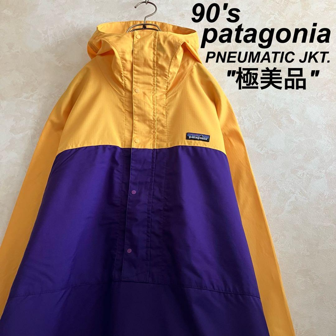 極美品 90's パタゴニア ニューマティック アノラックパーカー 黄紫 L
