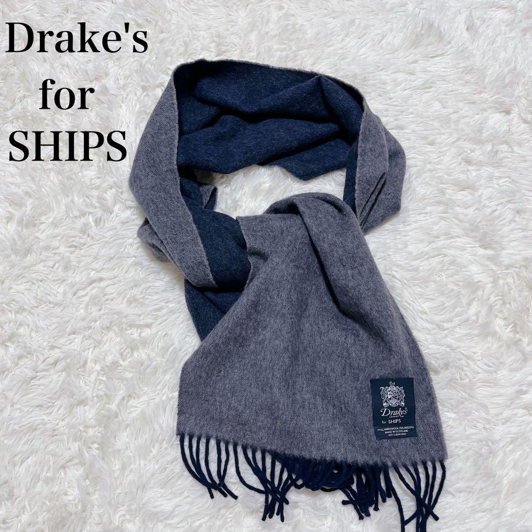 Drake's for SHIPS リバーシブルマフラー ネイビー×グレー - メルカリ