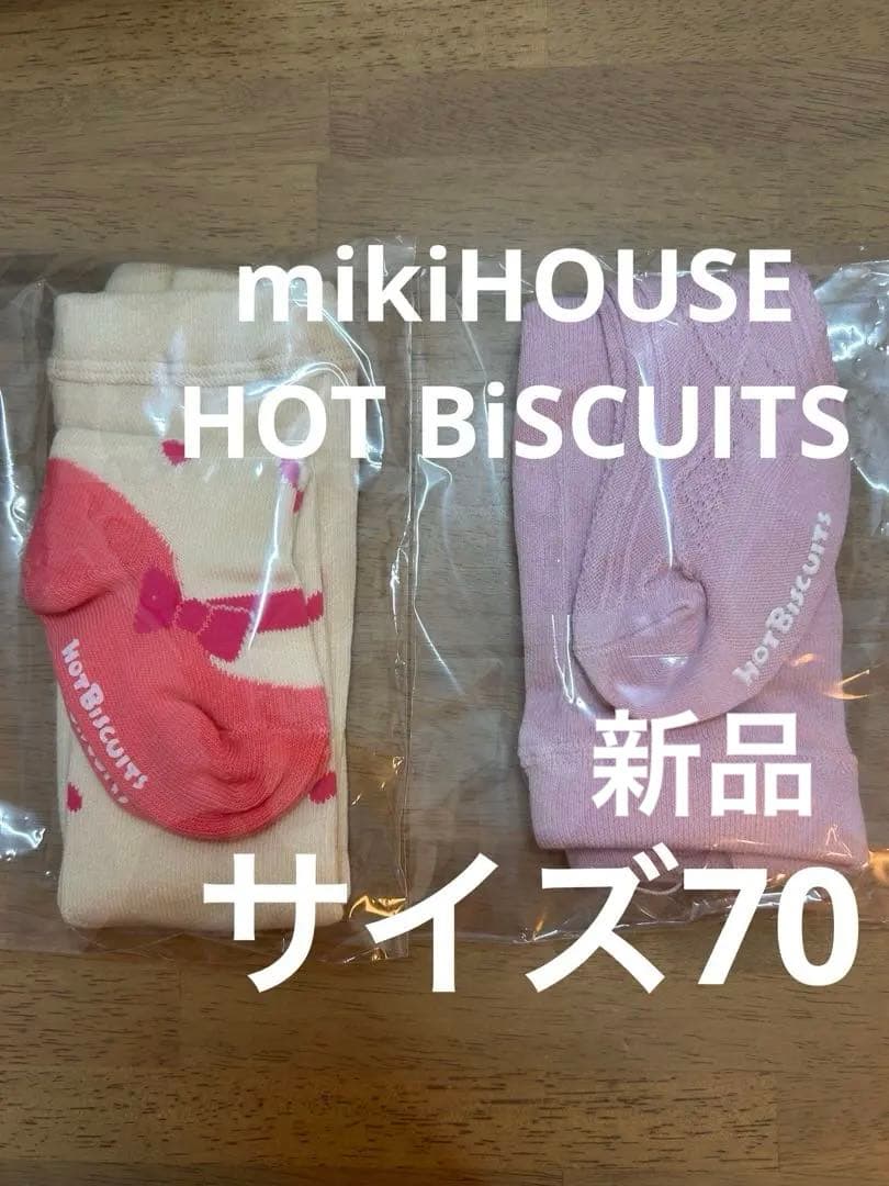 momo.　愛子様　マドモアゼル愛子　 ホットビスケッツ　タイツセット