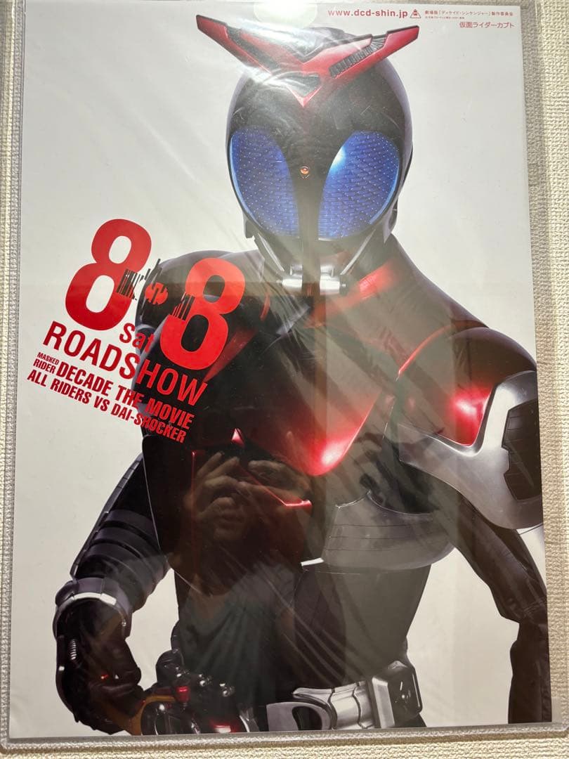 劇場版 仮面ライダーディケイド オールライダー対大ショッカー 26枚