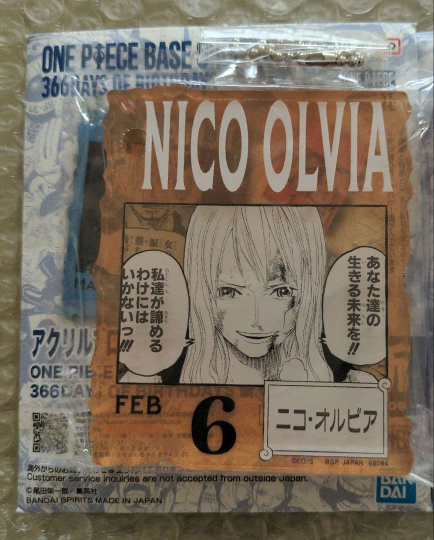 ワンピース ベースショップ 一番くじ アクリルブロック オルビア