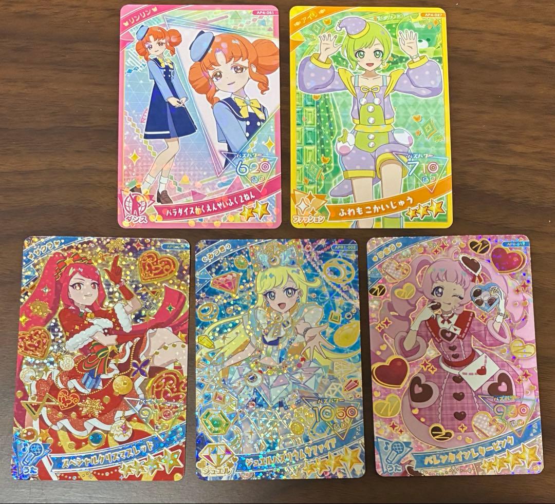 アイプリカード みつき ひまり サクラ リンリン アイリ まとめ売り