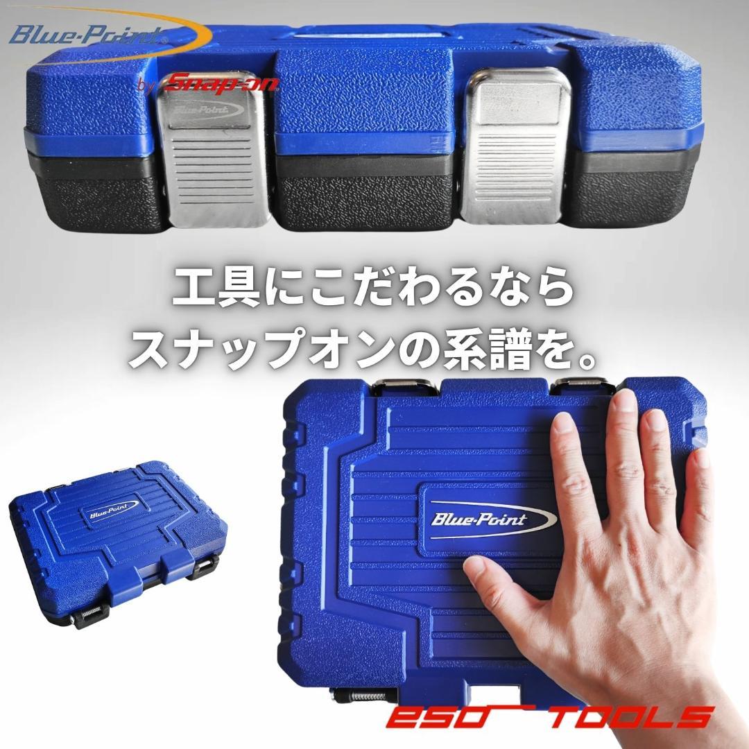 ブルーポイント 3/8 ラチェットレンチ ソケット 工具セット スナップ