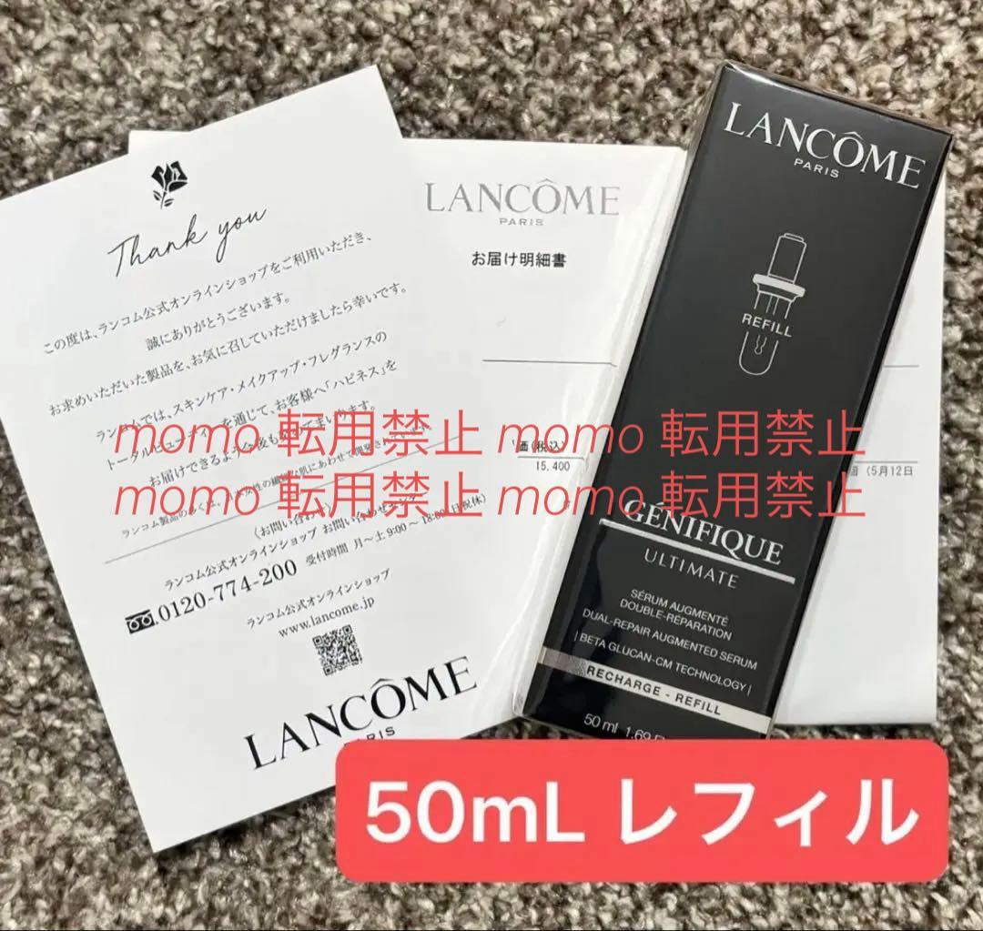 【レフィル】ランコム ジェニフィック アルティメ セラム 50mL レフィル Amazon.co.jp: LANCÔME(ランコム) ジェニフィック アルティメ セラム