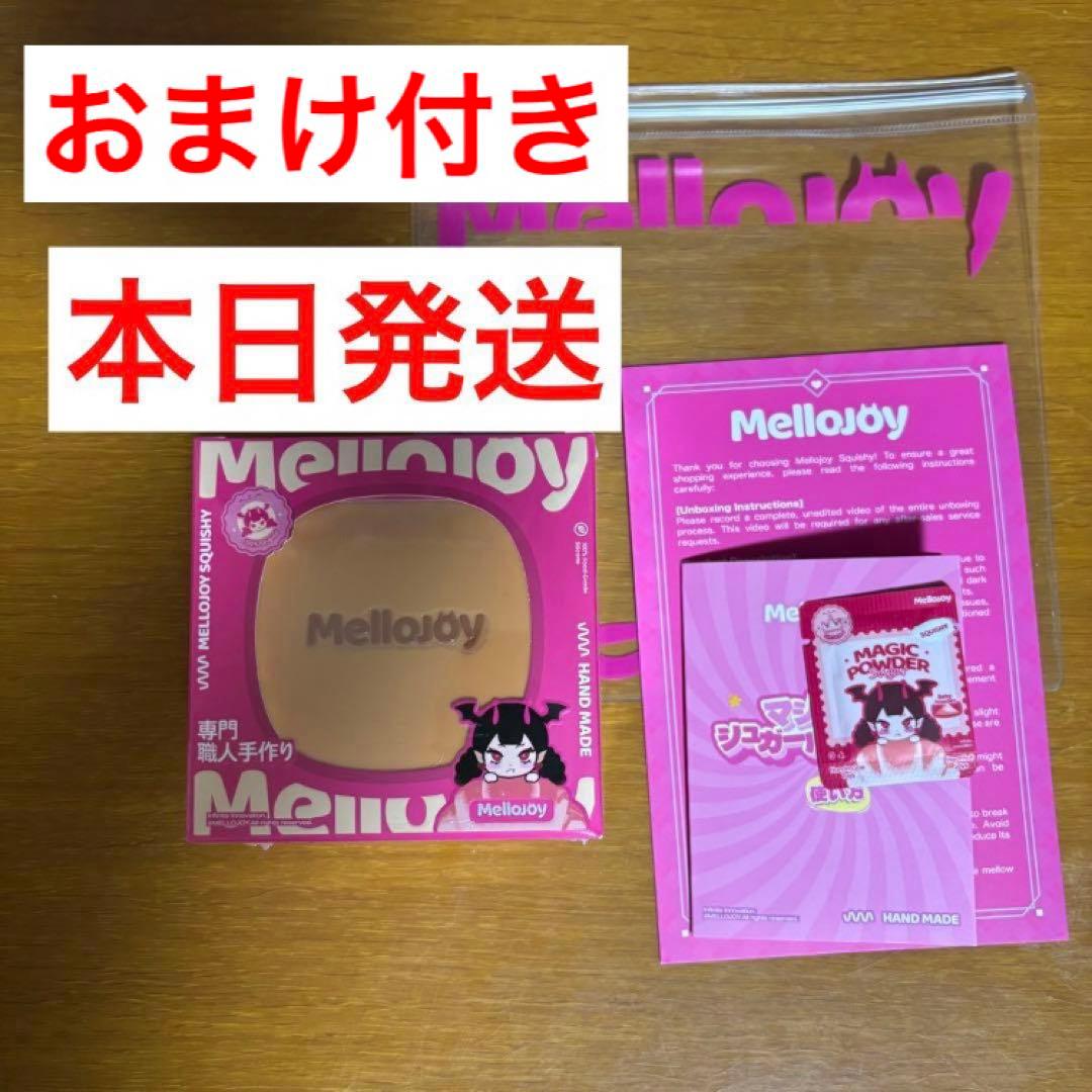 Mellojoy 贅沢スフレ プレーン スクイーズ メロジョイ - メルカリ