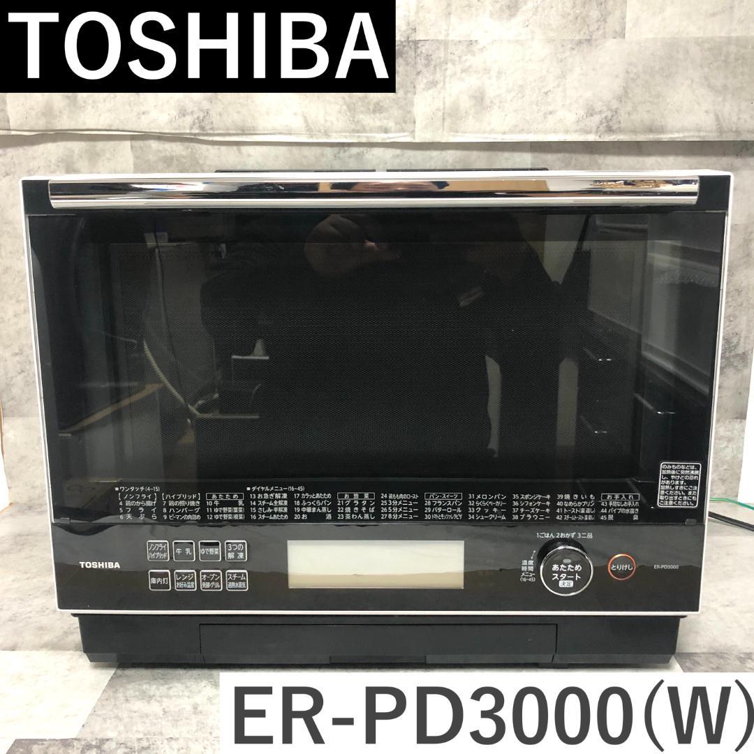 【送料無料☆美品】 TOSHIBA オーブンレンジ ER-PD3000 (W) p000000906384_1.jpg