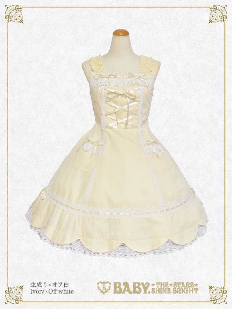 BABY 裾スカラップジャンパースカート 裾スカラップジャンパースカート」抽選ご予約会のお知らせ | BABY, THE