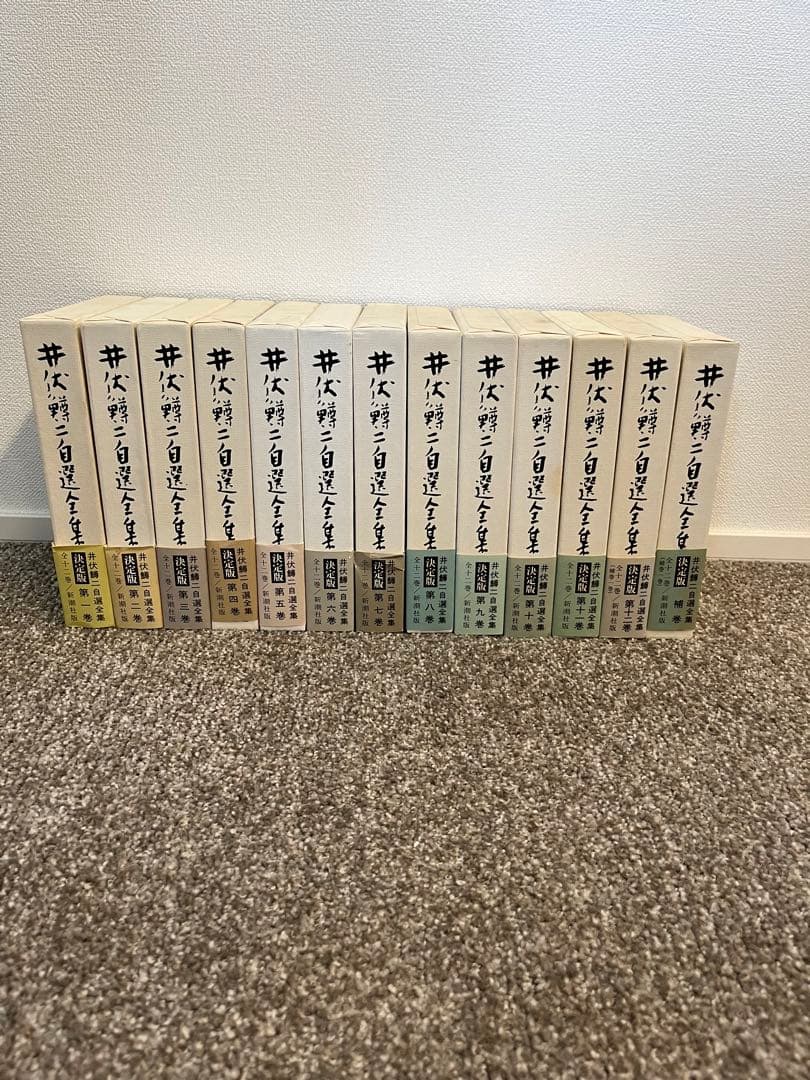 井伏鱒二 全集 13冊セット - メルカリ