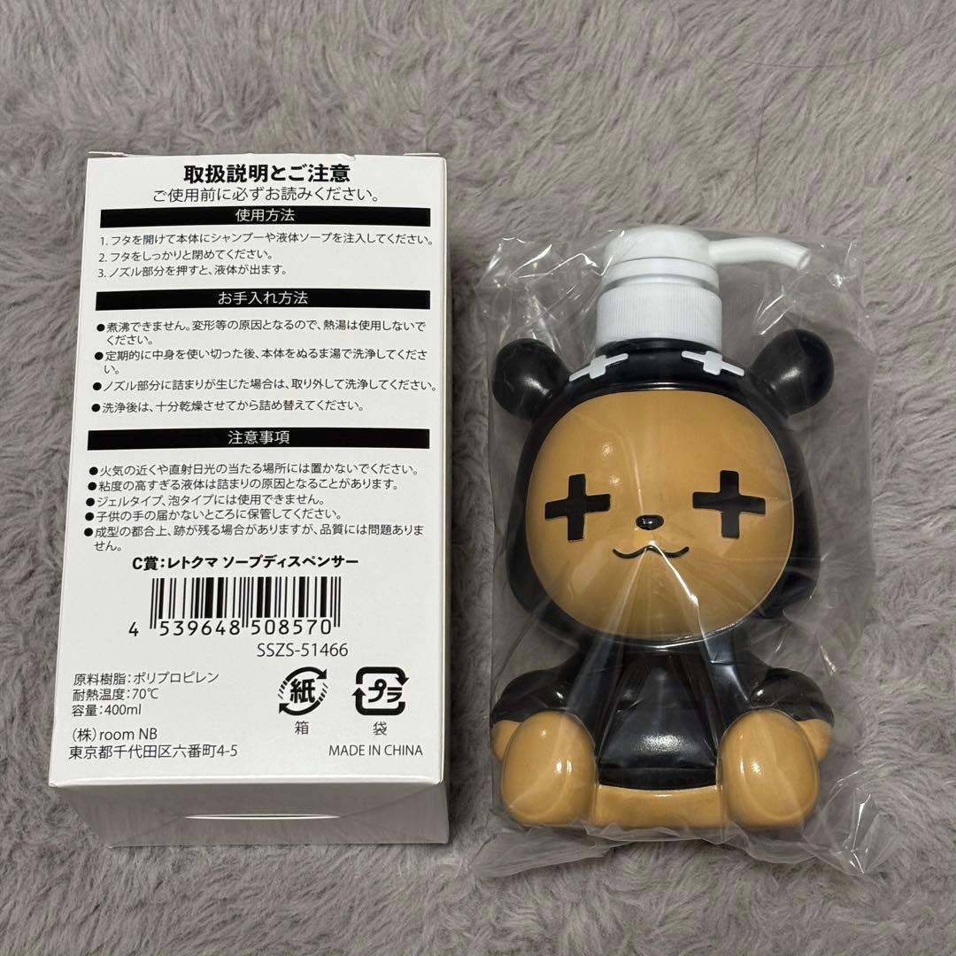レトクマ ソープディスペンサー - メルカリ