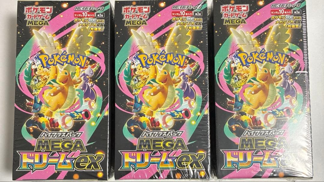 ポケモンカード ハイクラス MEGA ドリーム ex 3BOX シュリンク付き