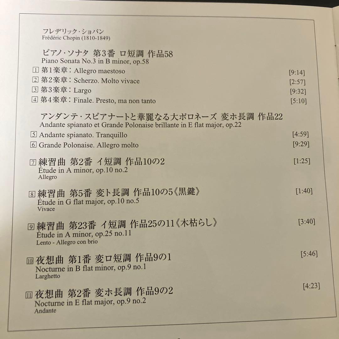 ユンディ・リ／ショパン・リサイタル～ユンディ・リ・デビュー - メルカリ